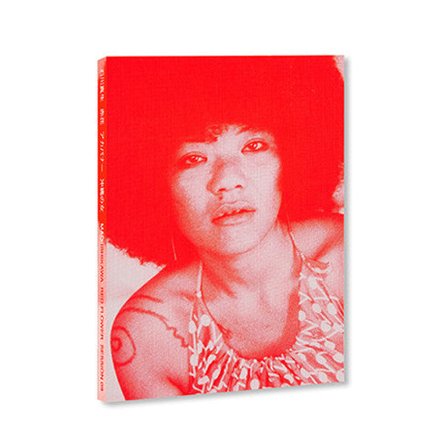 REVIEW:RED FLOWER, THE WOMEN OF OKINAWA / 赤花 アカバナー、沖縄の女 by Mika Kobayashi(Photo Critic / Guest Researcher, National Museum of Modern Art, Tokyo)