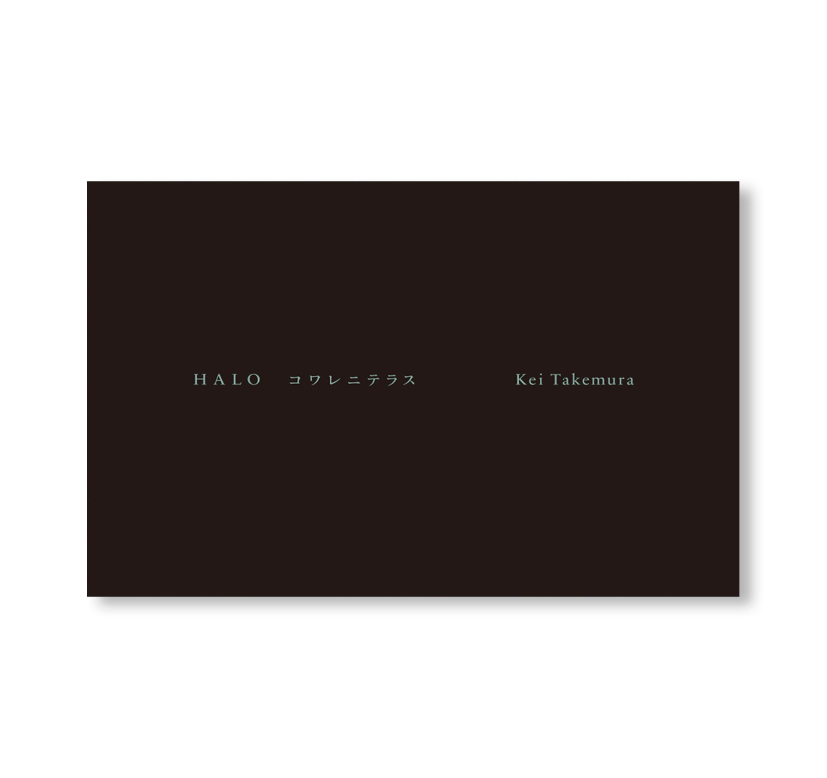 HALO コワレニテラス by Kei Takemura
