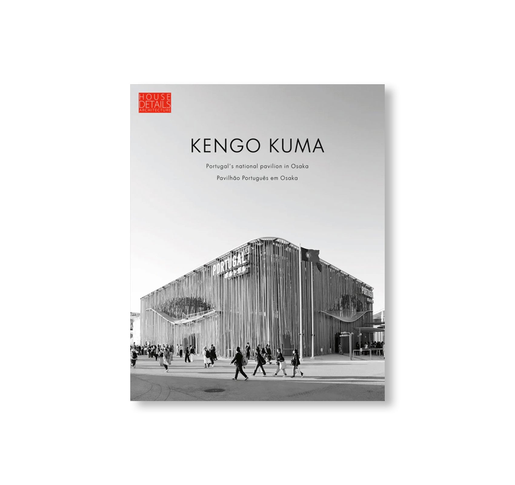 KENGO KUMA - PORTUGAL PAVILION by Kengo Kuma
