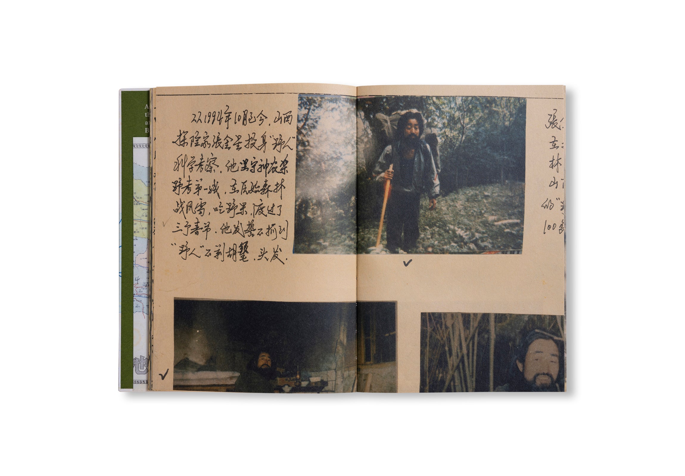 WILDMAN FEVER! by Ruben Lundgren