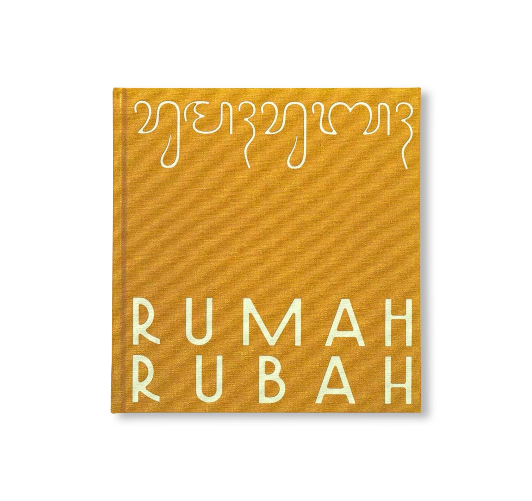 RUMAH RUBAH - A BALI HOME OF GILDAS LOAEC AND ROMY LOAEC - by Pierrot