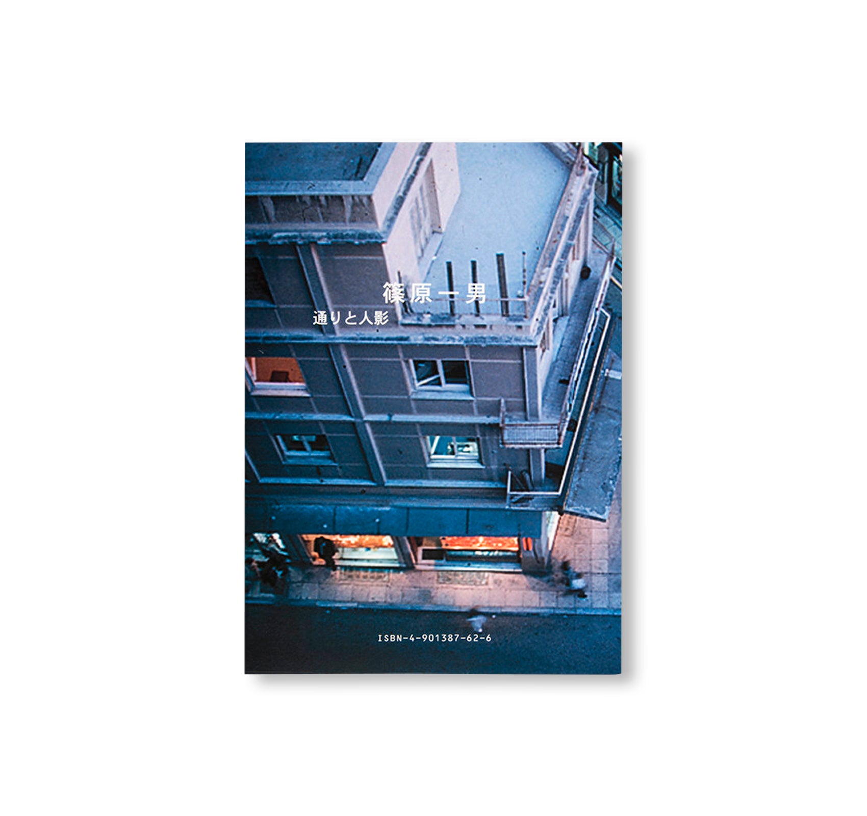 STREET WITH HUMAN SHADOW - SELECTED WORKS / 通りと人影 - 作品選 by Kazuo Shinohara