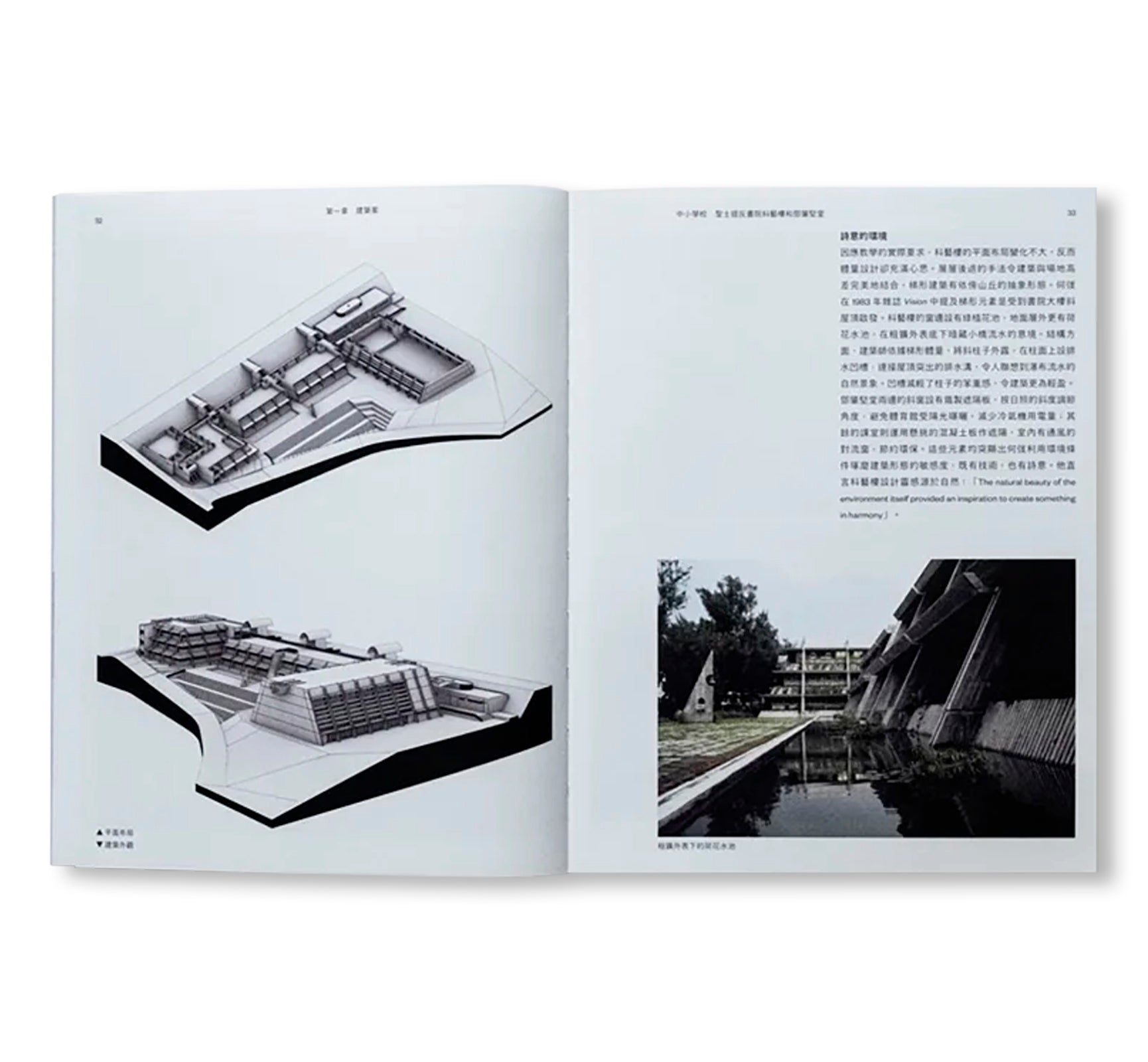 UNKNOWN BRUTALISM ARCHITECTURE IN HONG KONG by Bob Pang