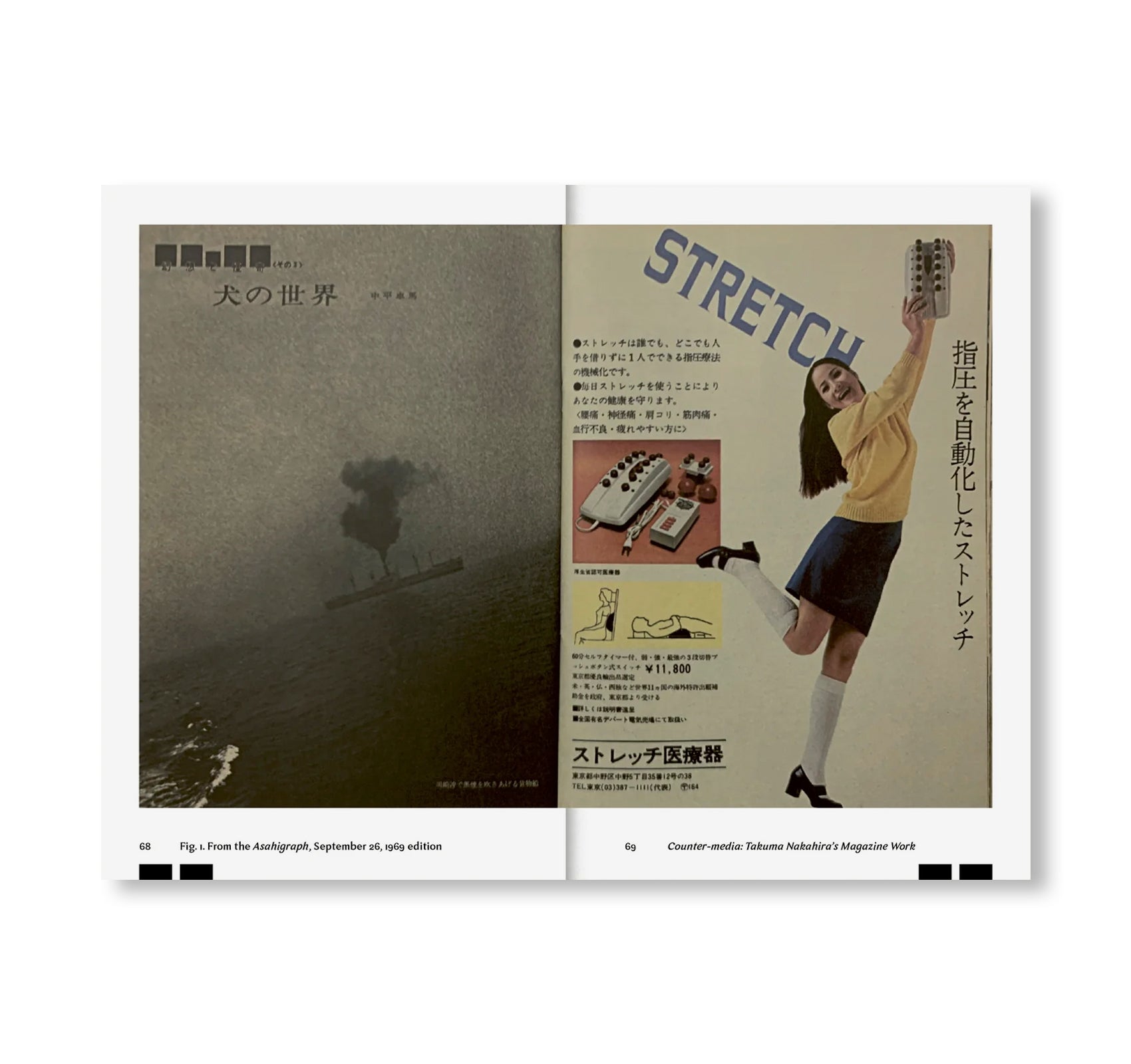 PHOTOGRAPHY IN PARALLEL: JAPANESE AND WESTERN CRITICAL PERSPECTIVES SINCE THE 1960S