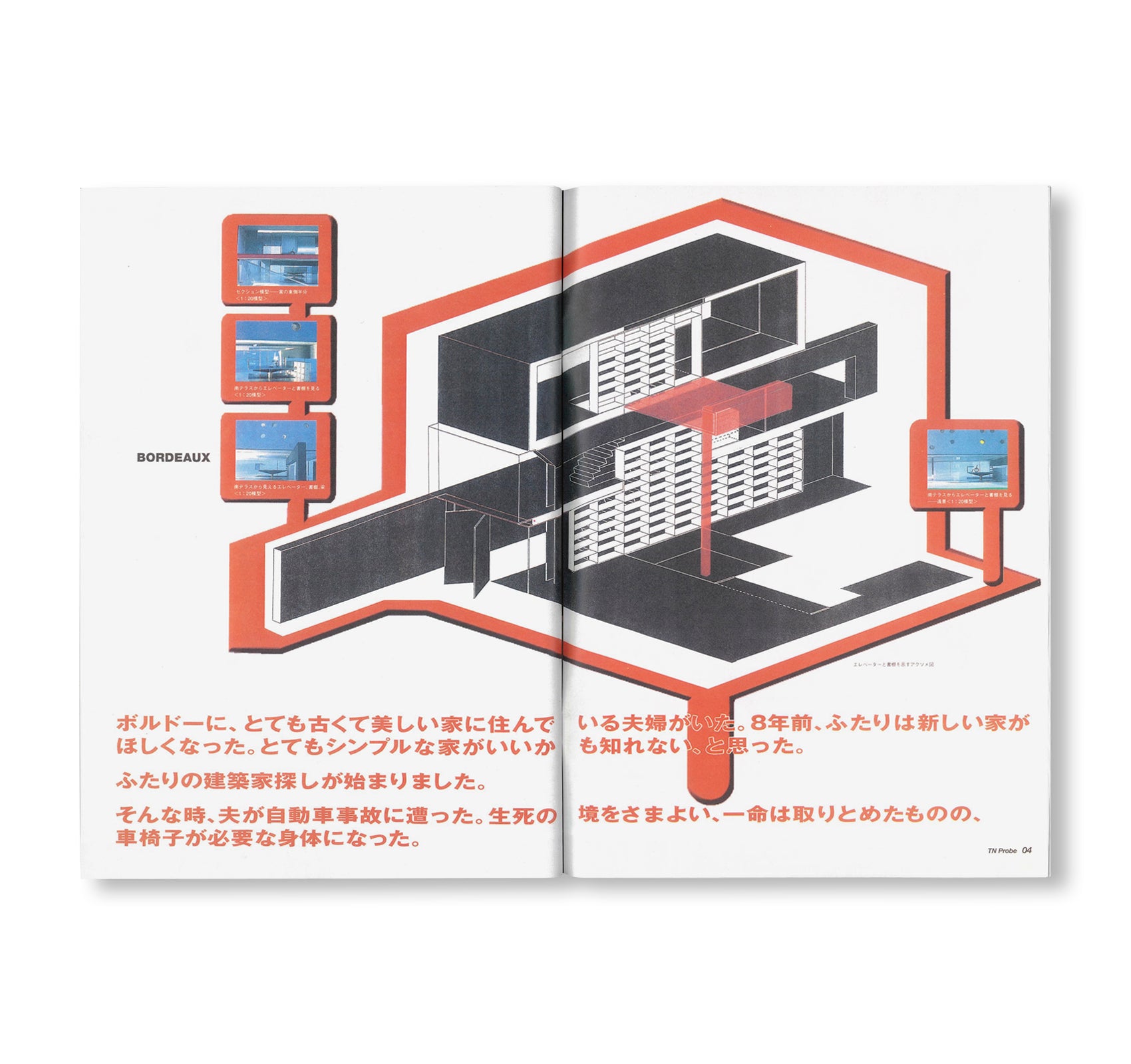 GENERIC CITY by OMA, Rem Koolhaas [REPRINTED EDITION]