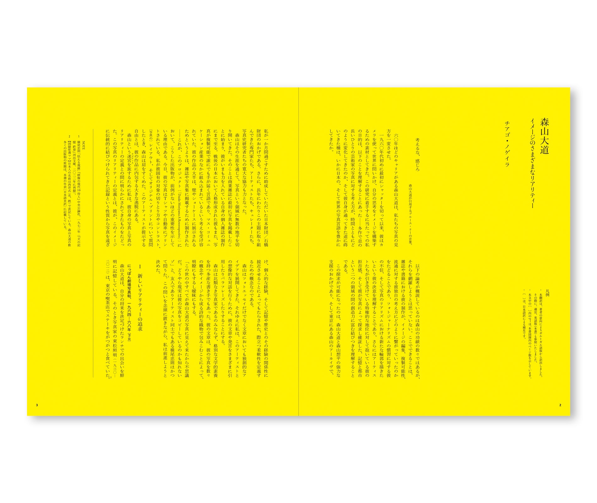 A RETROSPECTIVE by Daido Moriyama [JAPANESE BOOKLET SET]