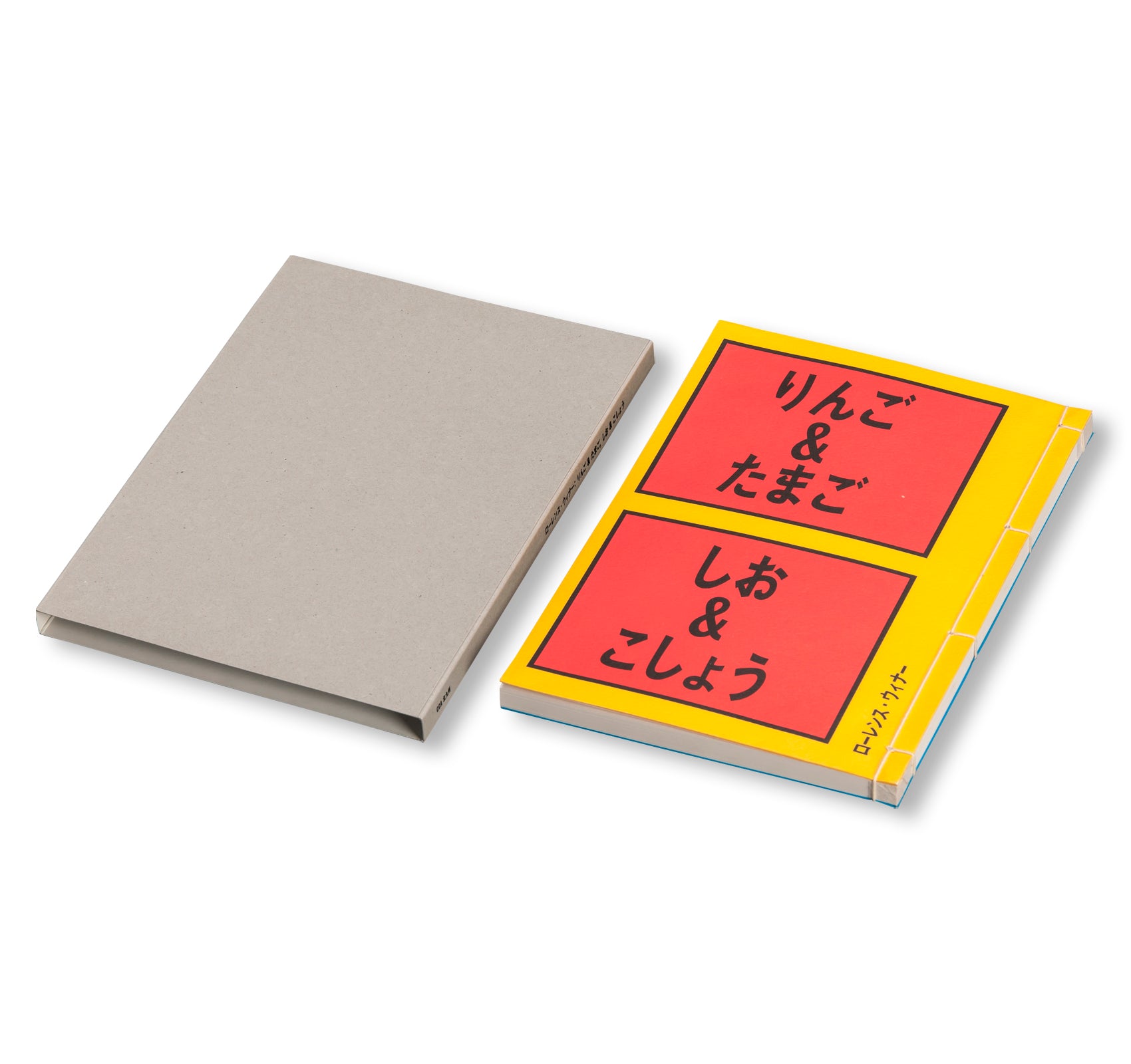 APPLES & EGGS, SALT & PEPPER / りんご＆たまご、しお＆こしょう by Lawrence Weiner