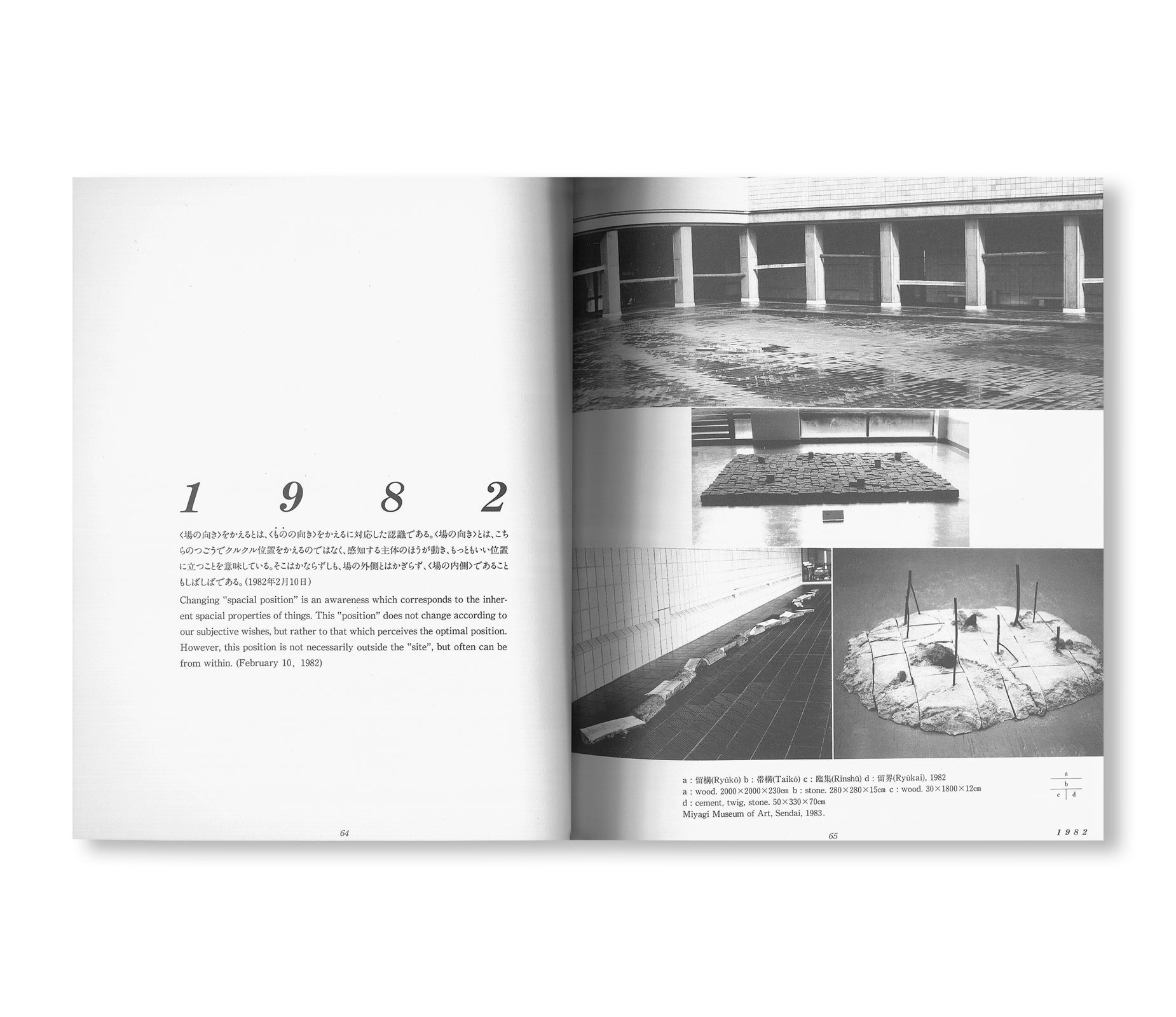 KISHIO SUGA 1988–1968 by Kishio Suga