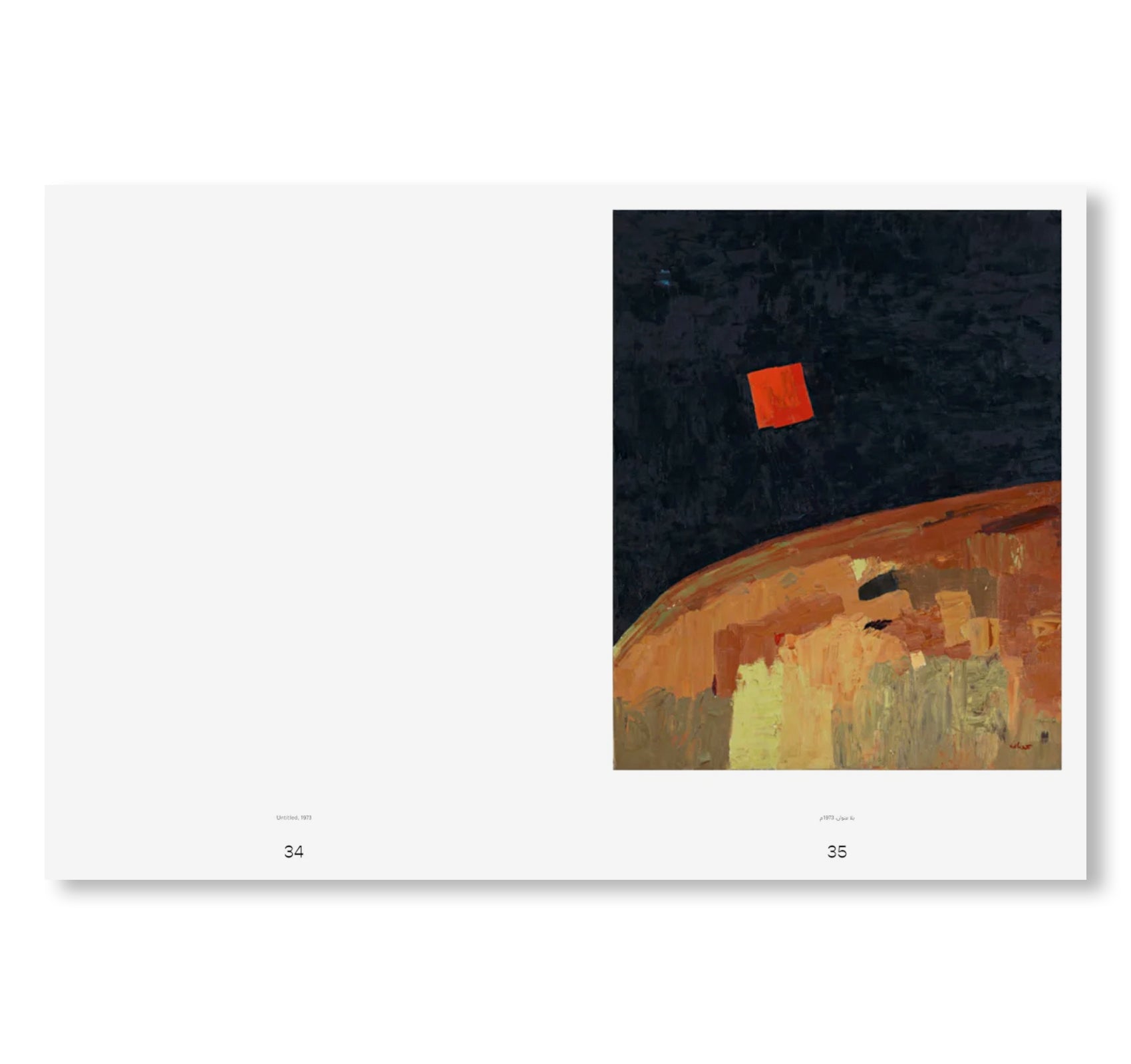 ETEL ADNAN by Etel Adnan (HATJE CANTZ)