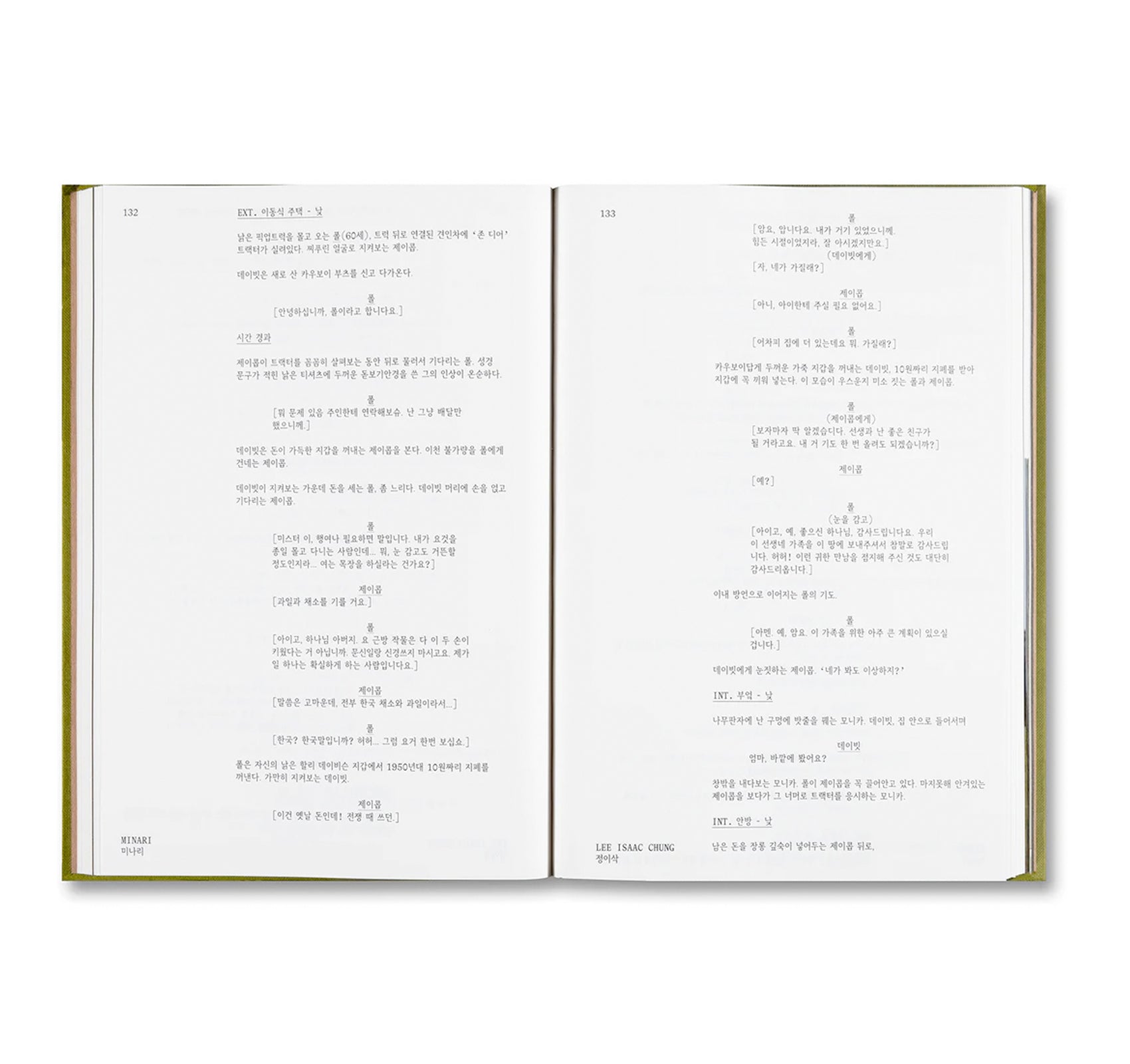 MINARI SCREENPLAY BOOK by Lee Isaac Chung