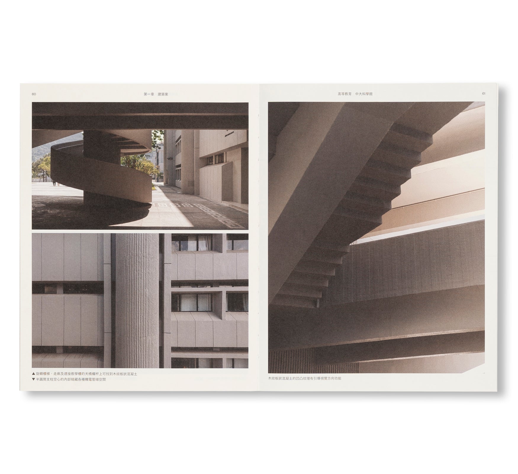 UNKNOWN BRUTALISM ARCHITECTURE IN HONG KONG by Bob Pang