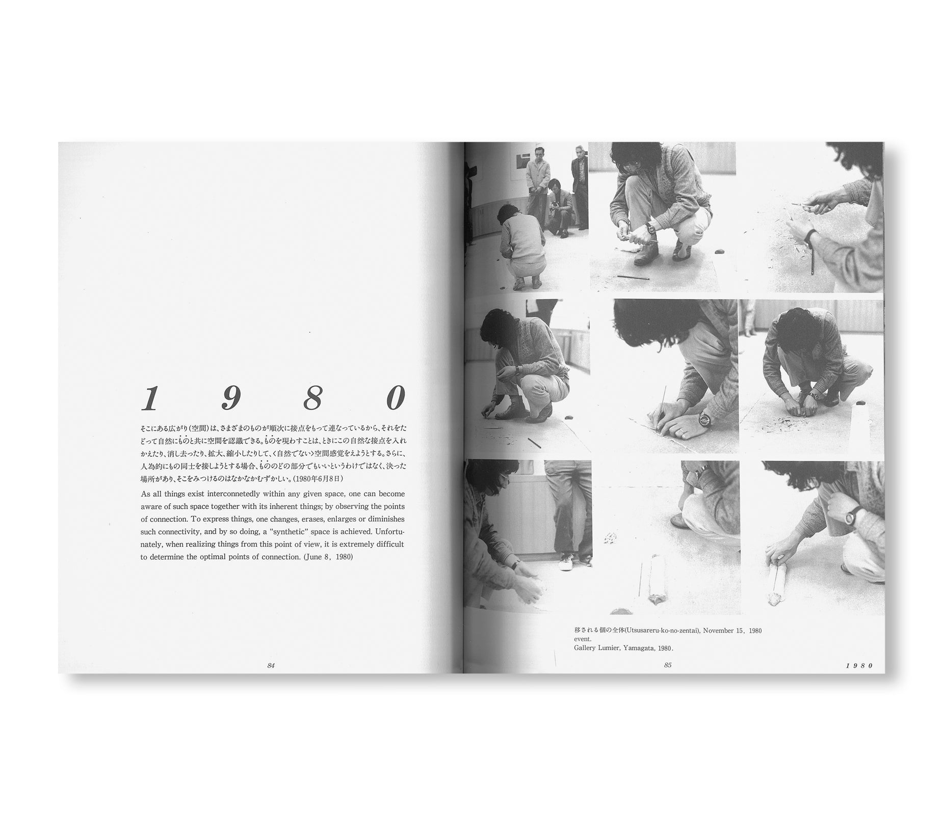 KISHIO SUGA 1988–1968 by Kishio Suga