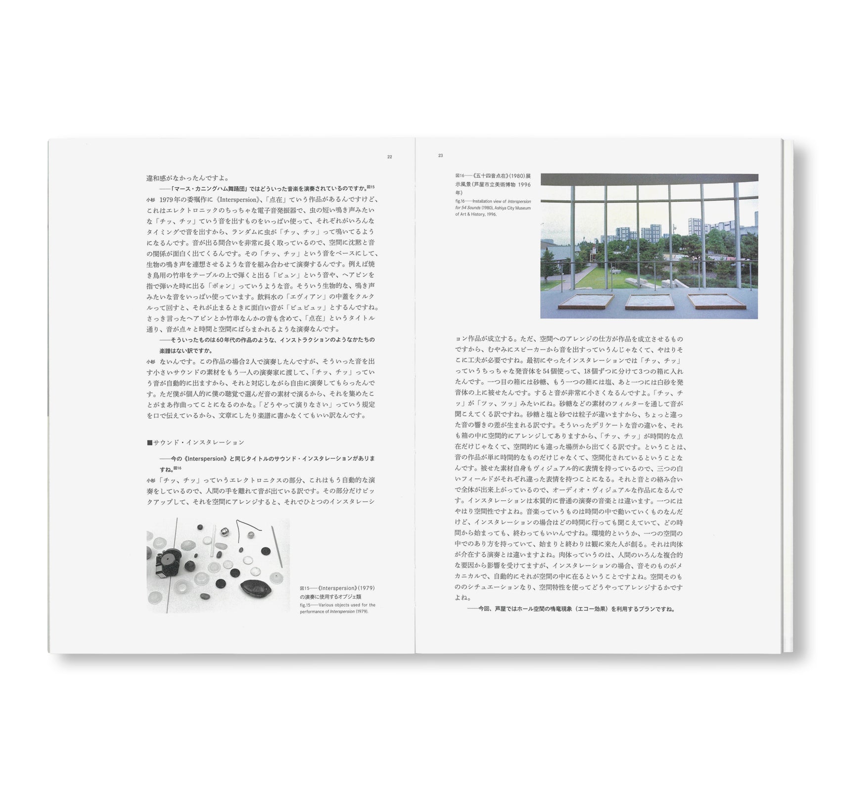 THE WORLD OF SOUND NEW SUMMER 1996 / 音の世界 新しい夏 1996 - 改定版 by Takehisa Kosugi [REVISED EDITION]