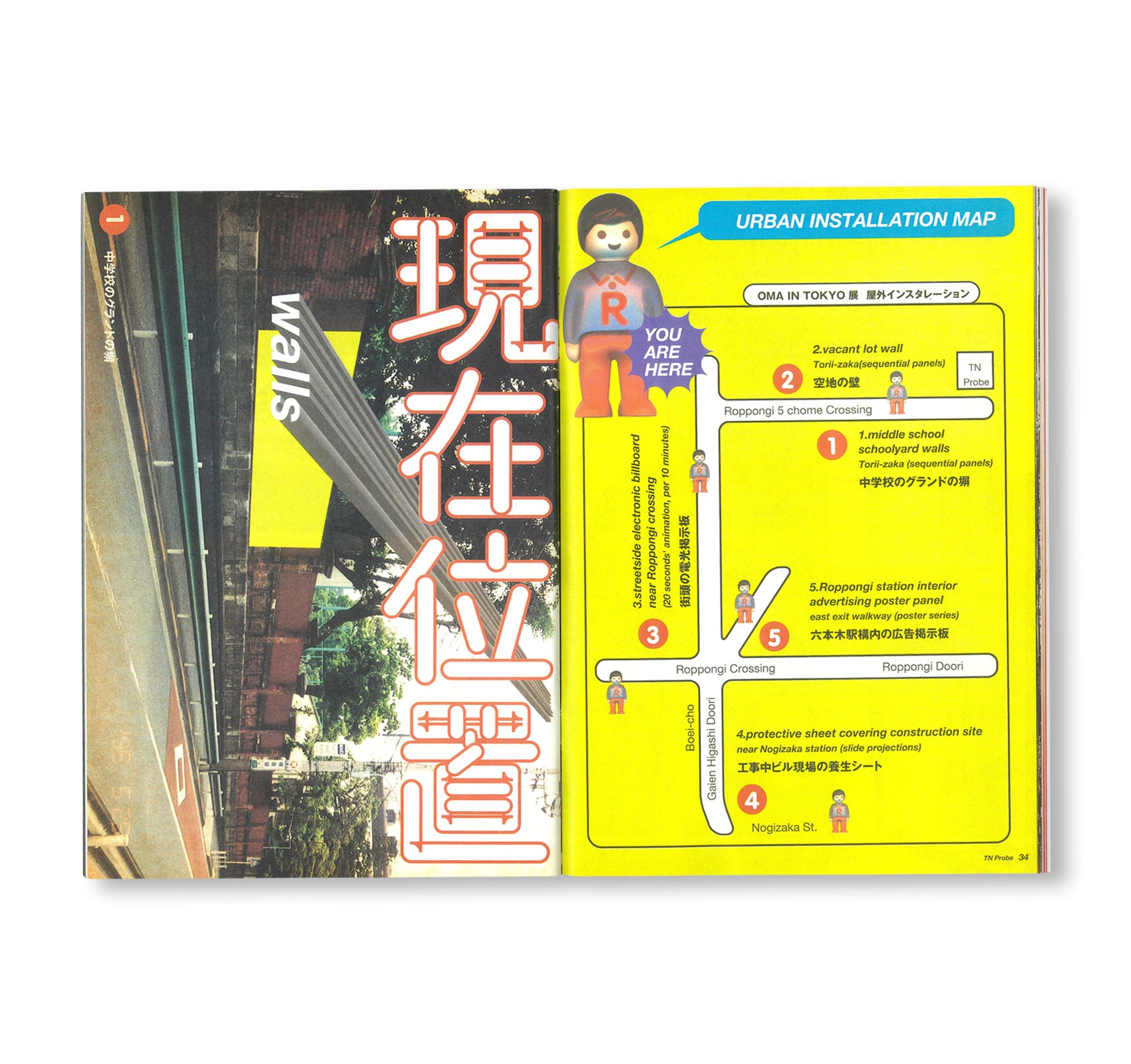 GENERIC CITY by OMA, Rem Koolhaas [REPRINTED EDITION]