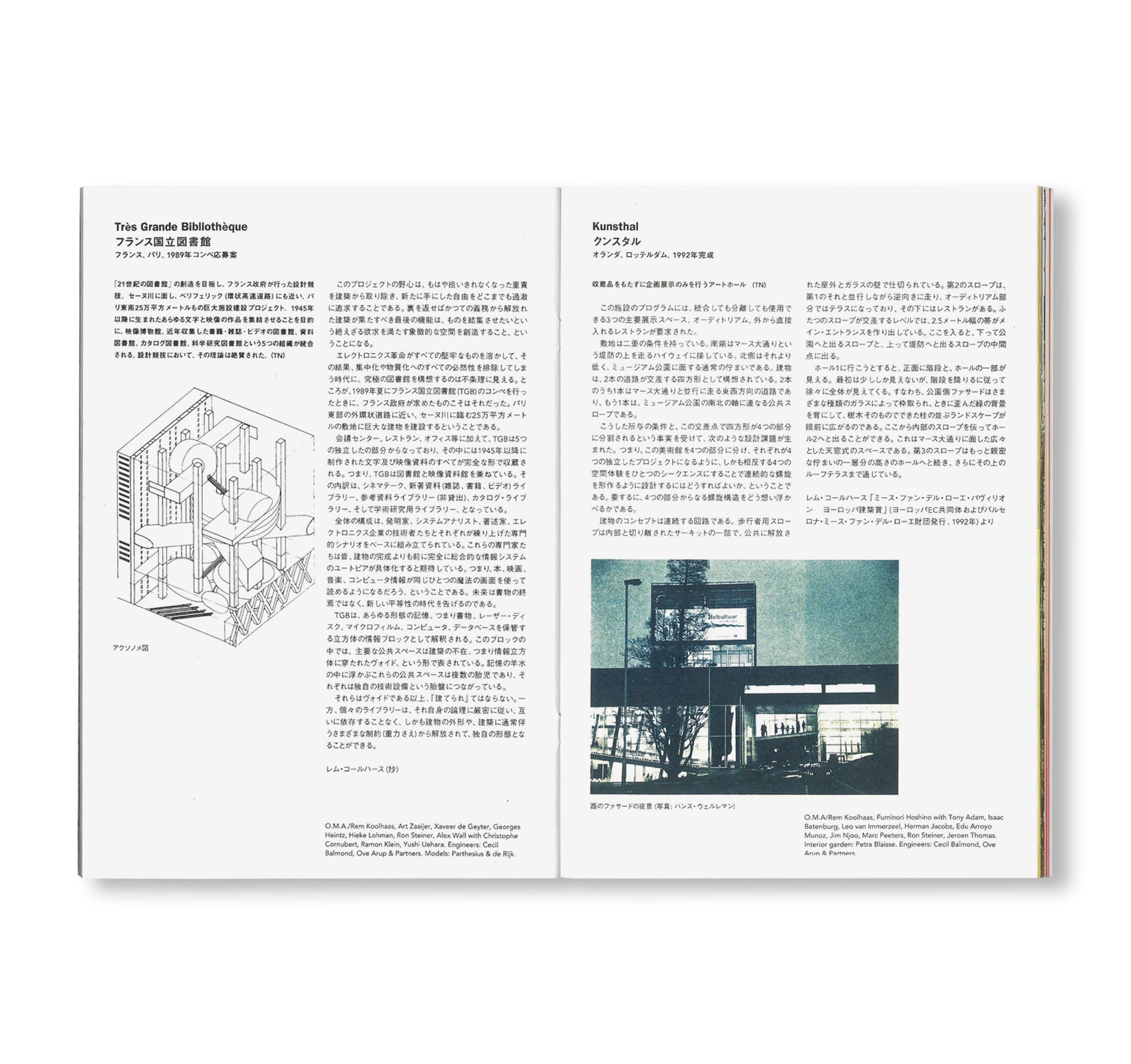 GENERIC CITY by OMA, Rem Koolhaas [REPRINTED EDITION]