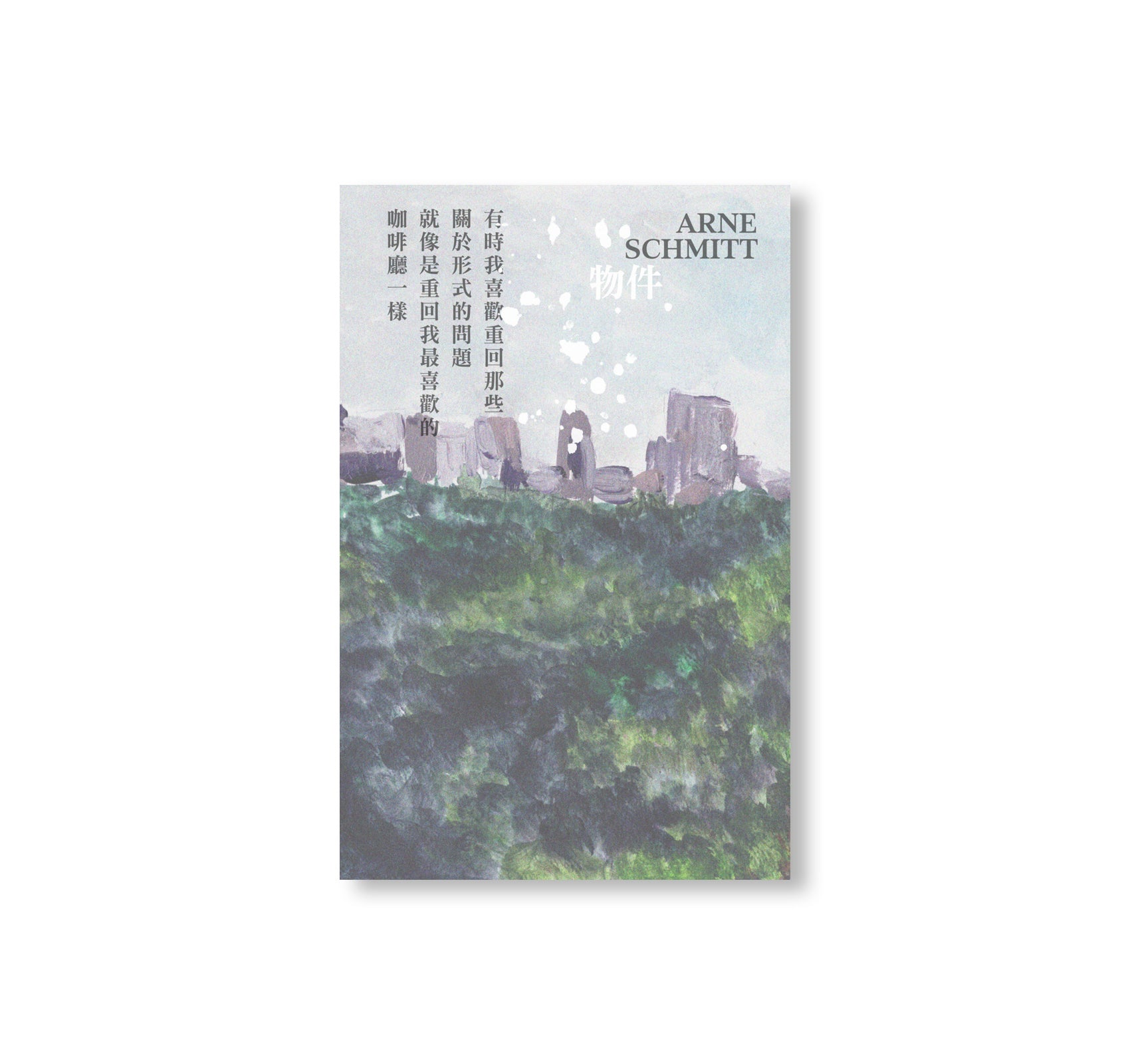 THINGS / 物件 - SOMETIMES, I LIKE TO REVISIT QUESTIONS OF FORM AND MEANING LIKE MY FAVOURITE COFFEE SHOP by Arne Schmitt