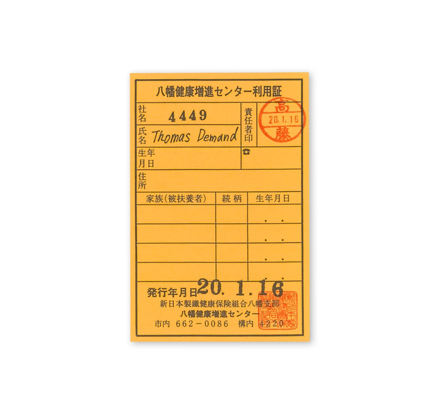 BLACK LABEL / 黒ラベル by Thomas Demand