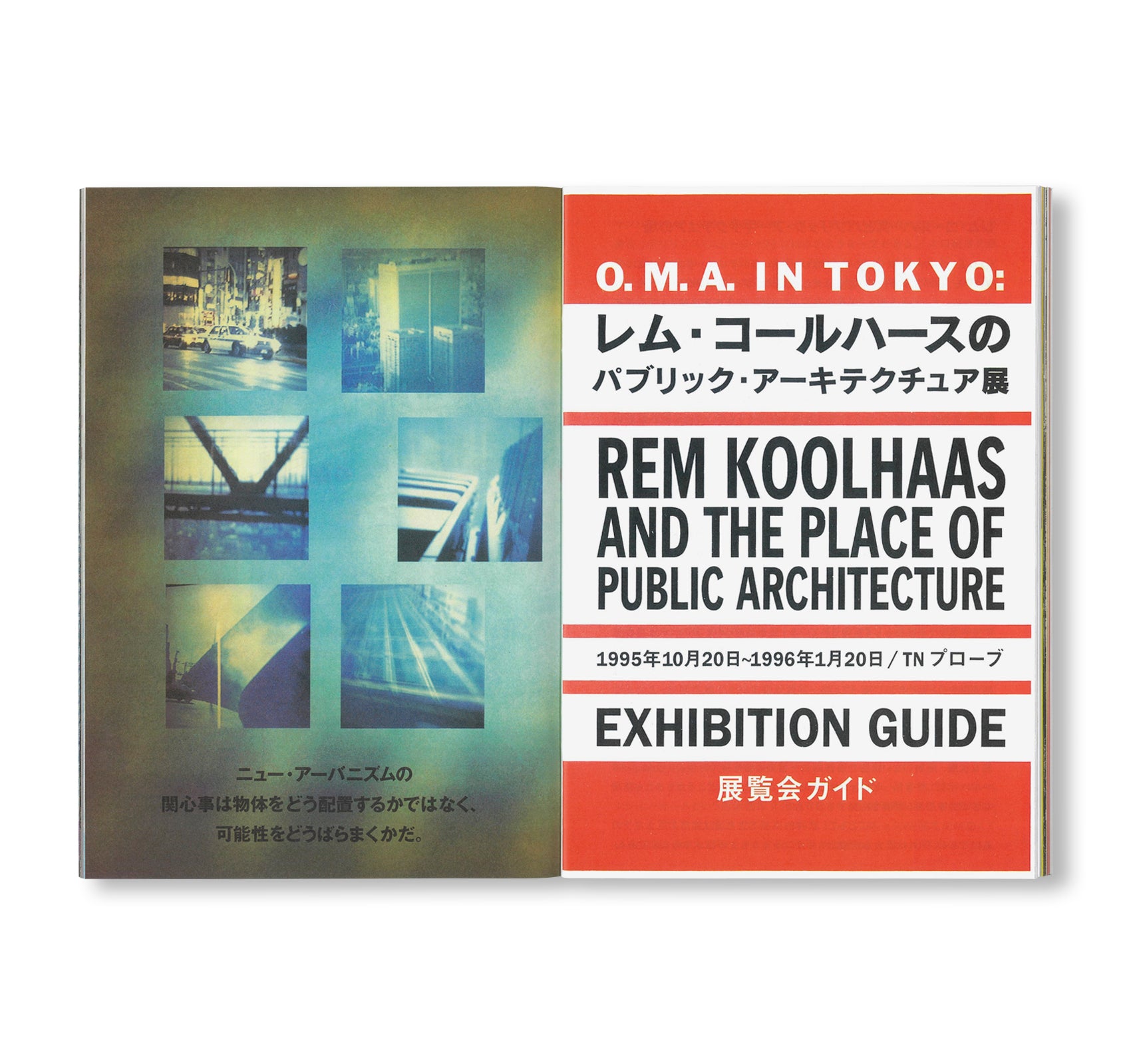 GENERIC CITY by OMA, Rem Koolhaas [REPRINTED EDITION]