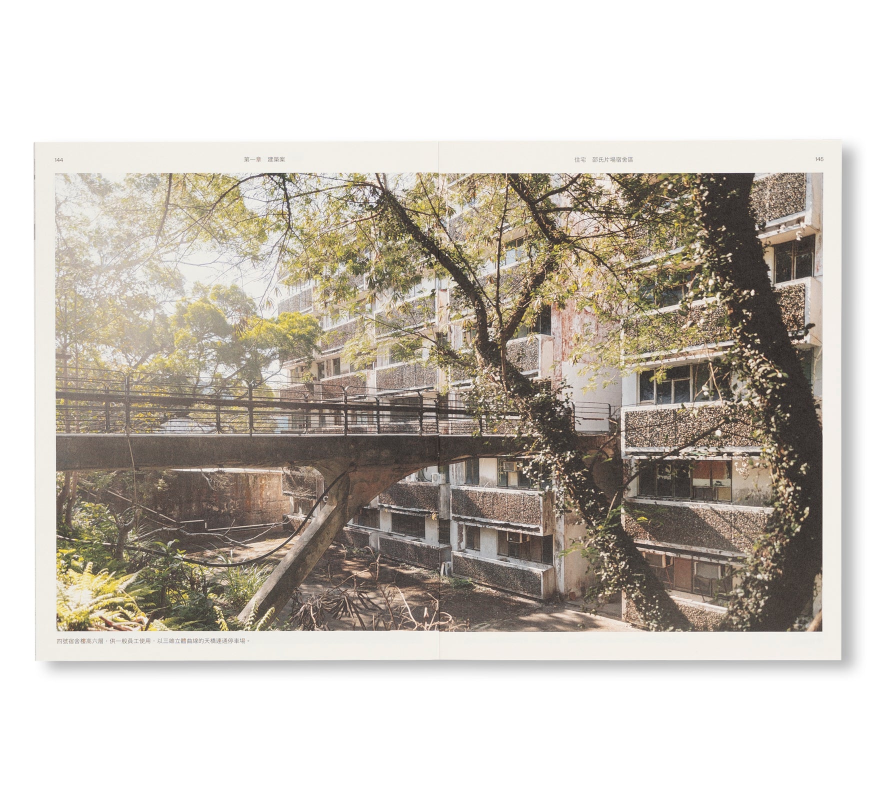 UNKNOWN BRUTALISM ARCHITECTURE IN HONG KONG by Bob Pang