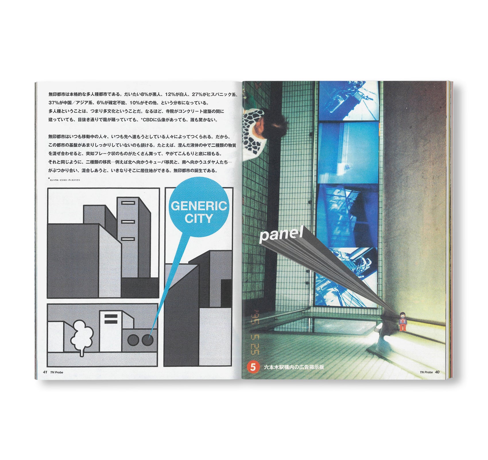 GENERIC CITY by OMA, Rem Koolhaas [REPRINTED EDITION]