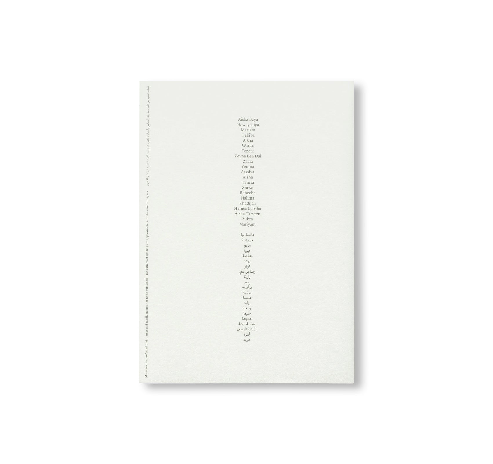 AISHA by Yumna Al-Arashi [SECOND EDITION]