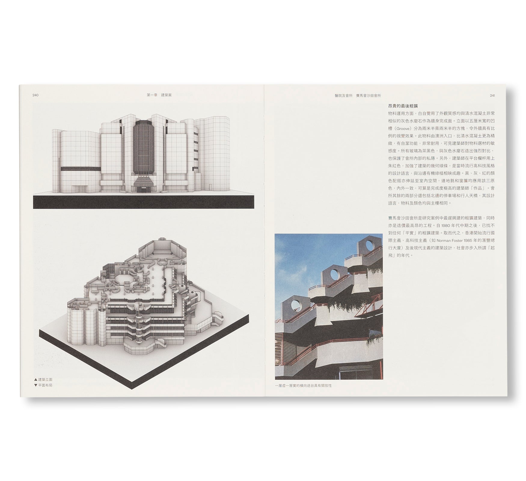 UNKNOWN BRUTALISM ARCHITECTURE IN HONG KONG by Bob Pang