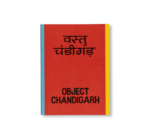 OBJECT CHANDIGARH by George Gilpin