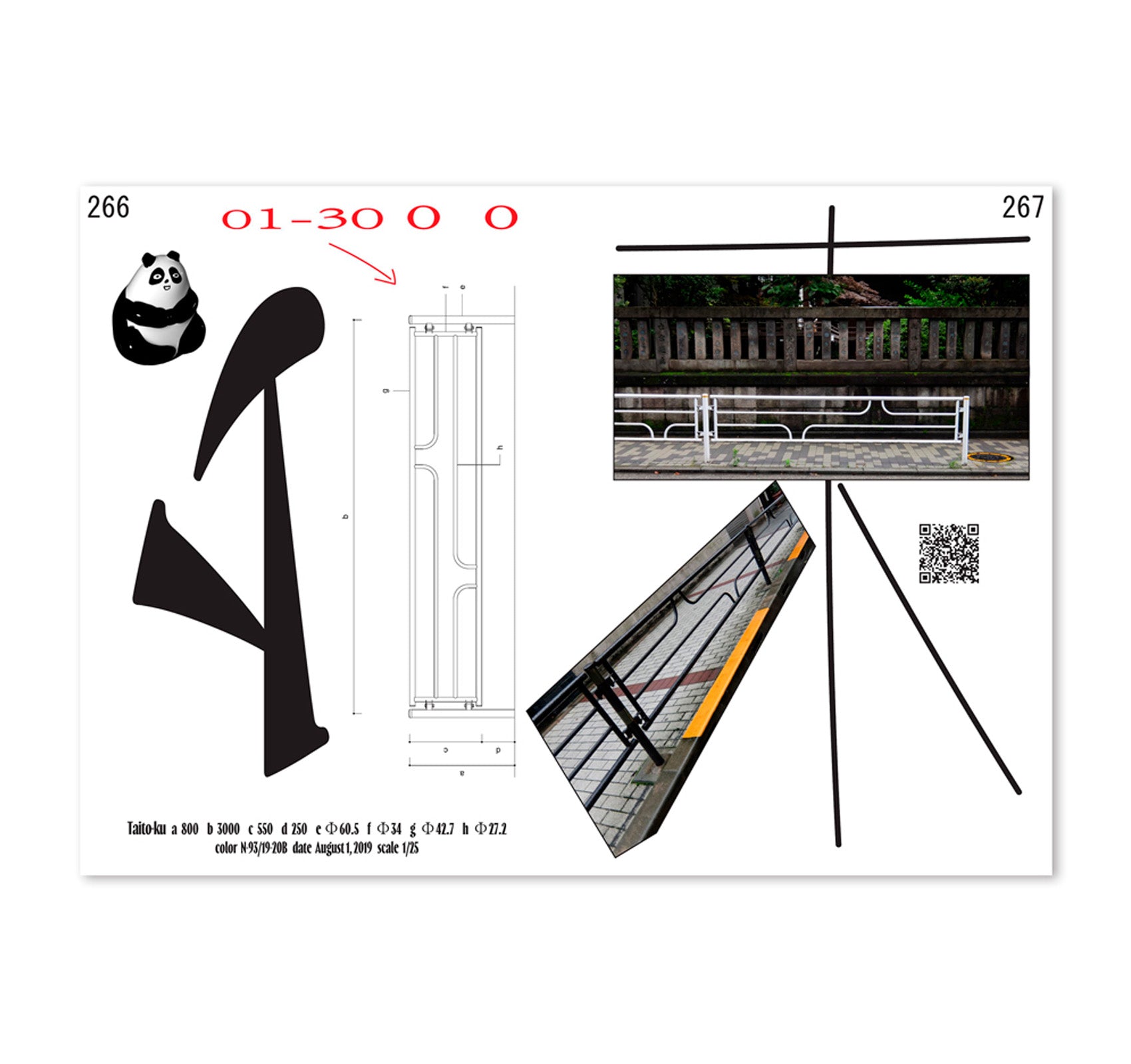 TOKYO GUARD PIPES by Daisuke Motoki (DDAA LAB), Company2