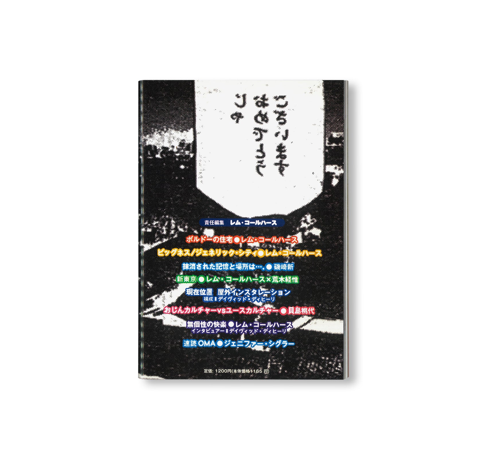 GENERIC CITY by OMA, Rem Koolhaas [REPRINTED EDITION]