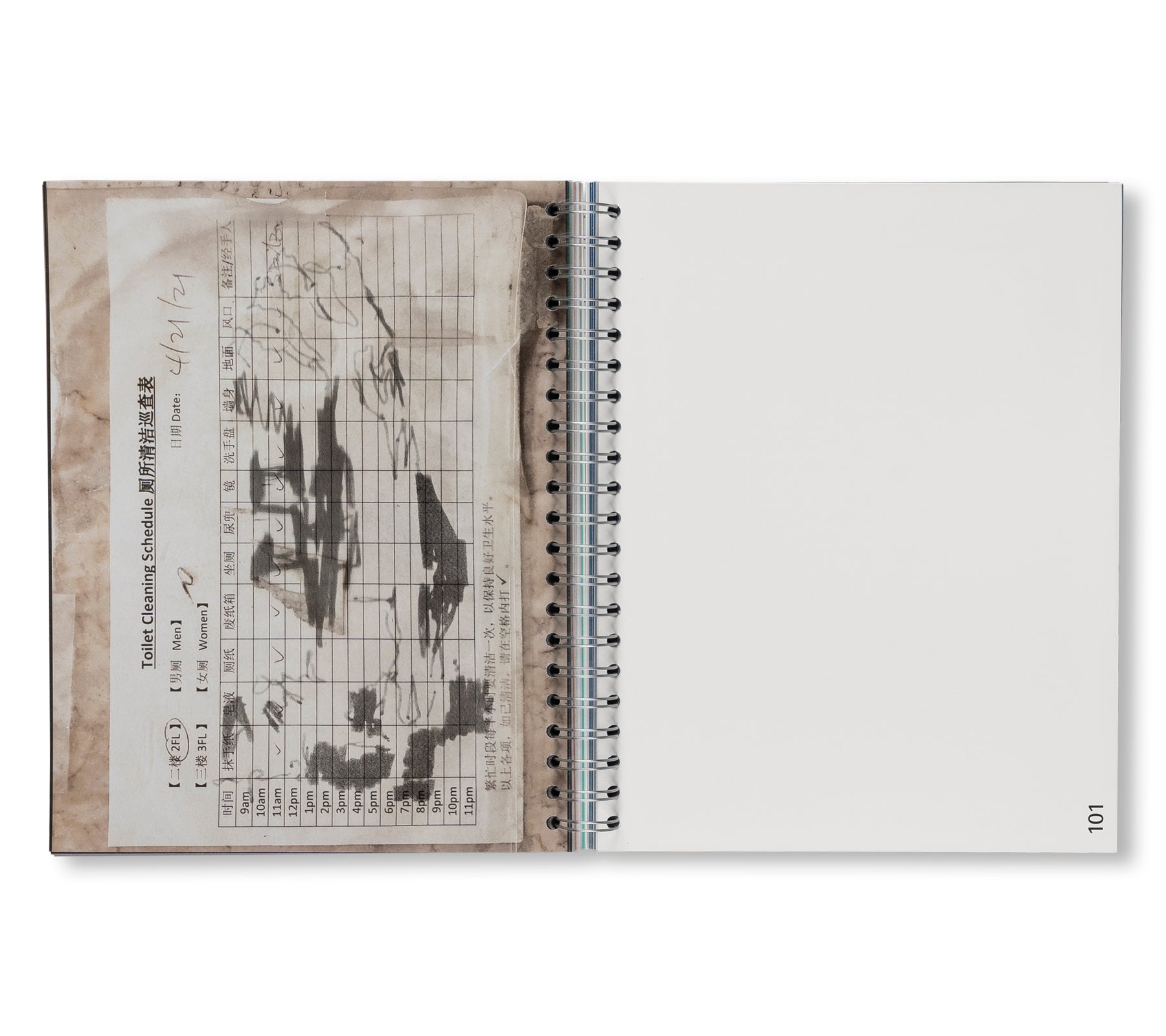 FORMS OF CONTINGENCY AND PATTERN OF IMMINENCE by Gabriel Kuri
