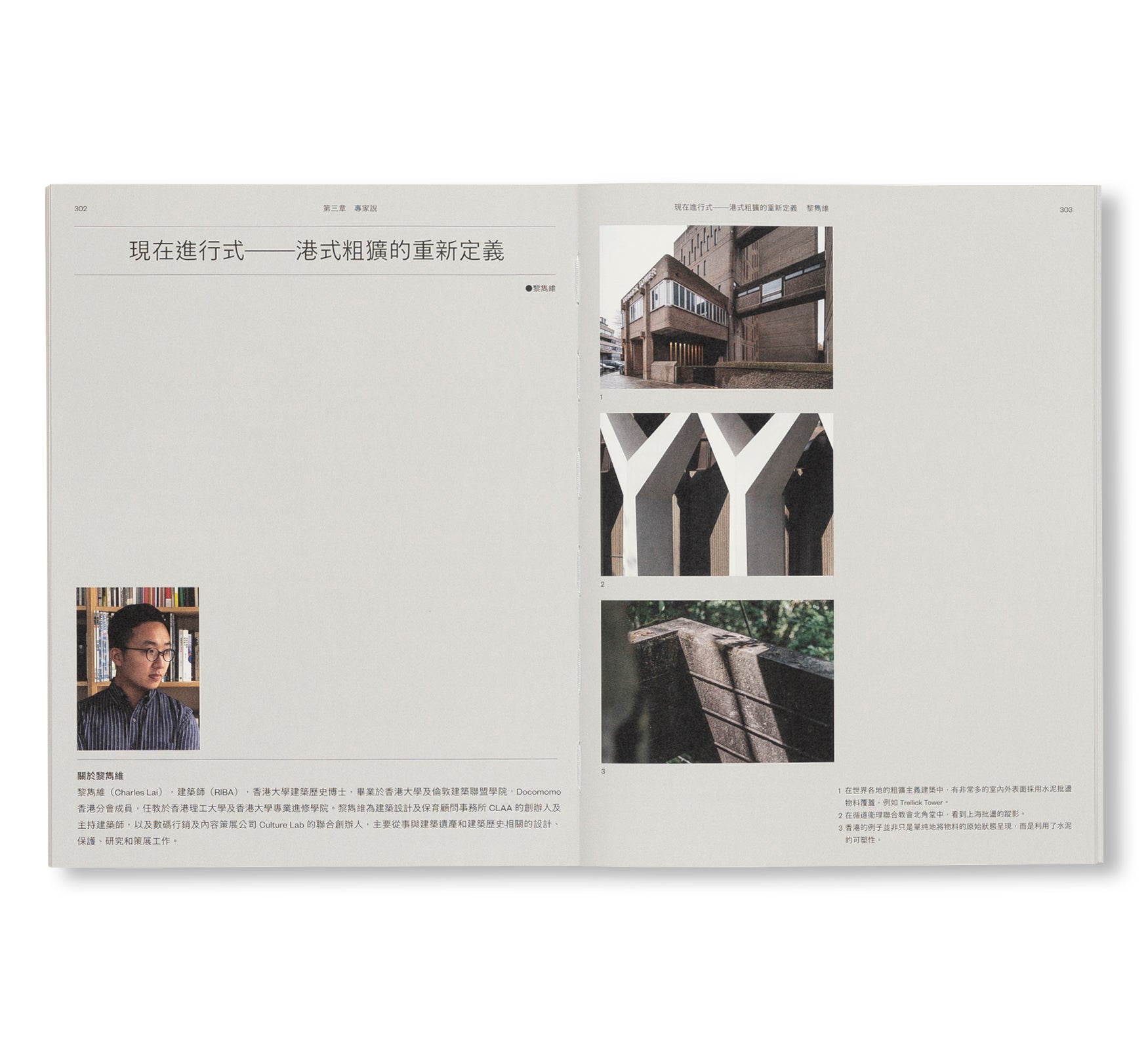 UNKNOWN BRUTALISM ARCHITECTURE IN HONG KONG by Bob Pang