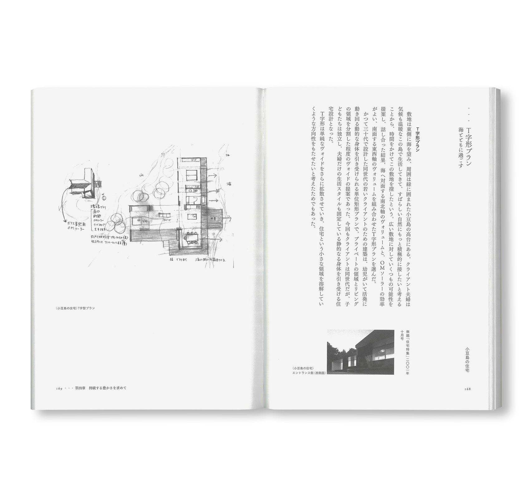 長谷川逸子の思考 (SET) by Itsuko Hasegawa