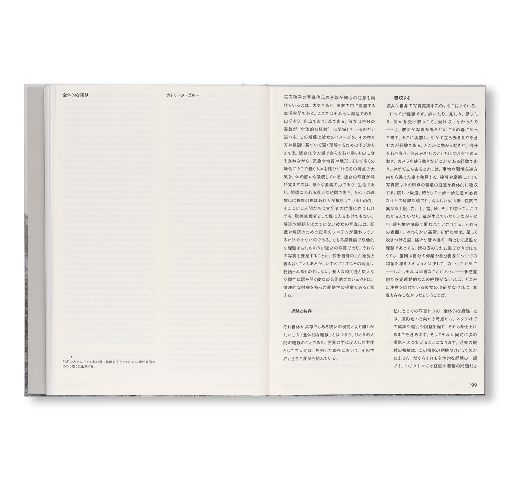 PRESENCE by Keiko Sasaoka