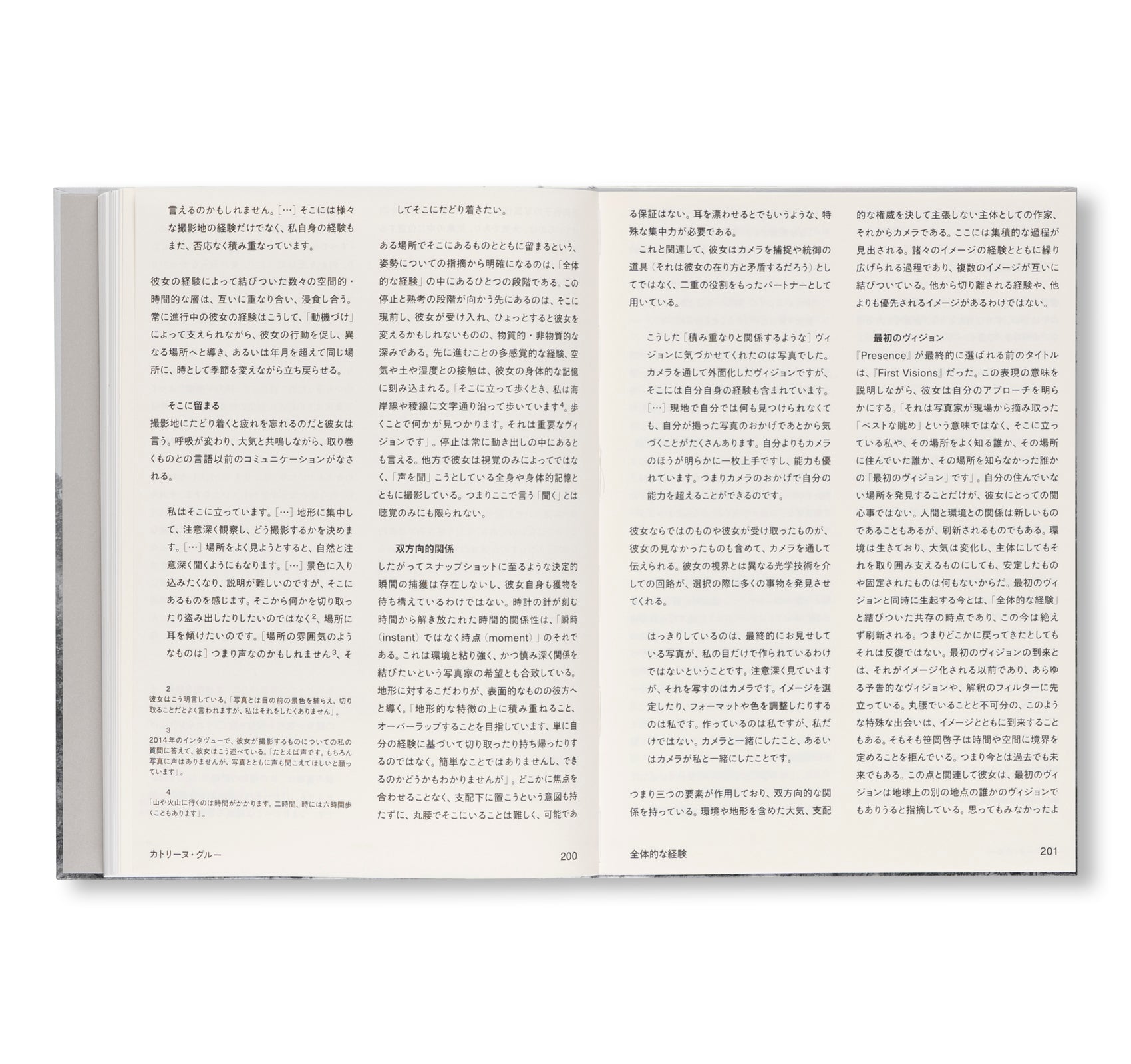 PRESENCE by Keiko Sasaoka