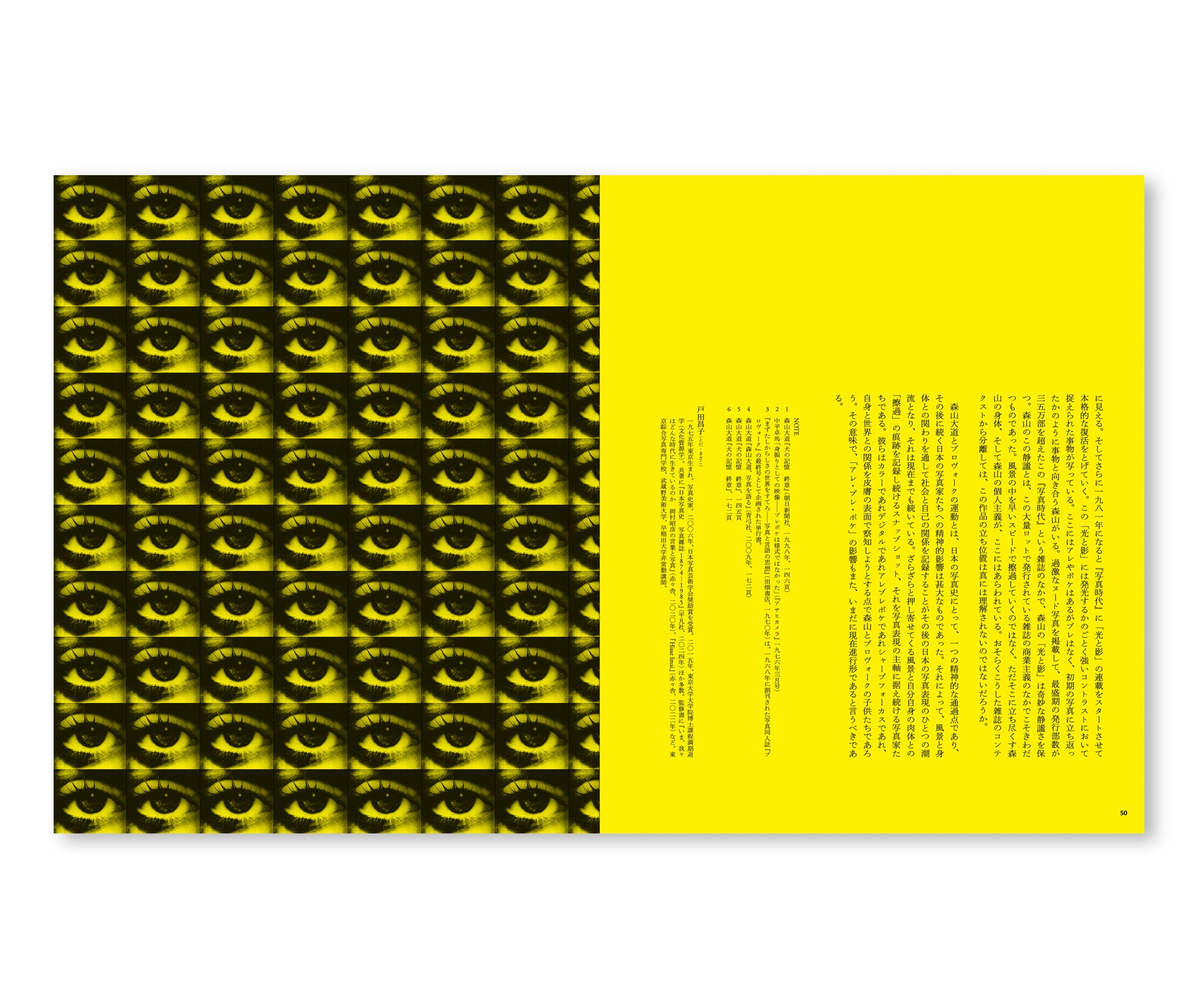 A RETROSPECTIVE by Daido Moriyama [JAPANESE BOOKLET SET]