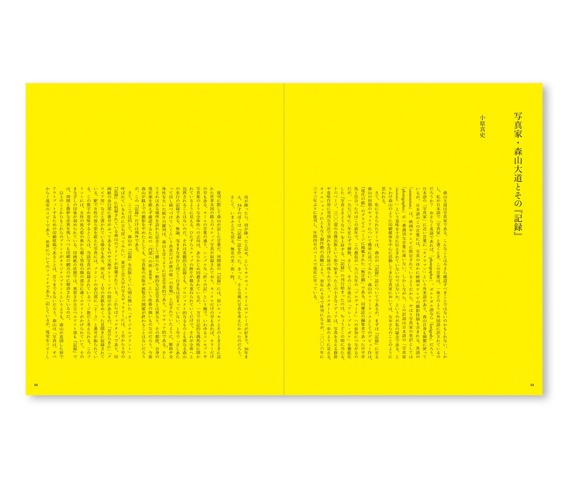 A RETROSPECTIVE by Daido Moriyama [JAPANESE BOOKLET SET]