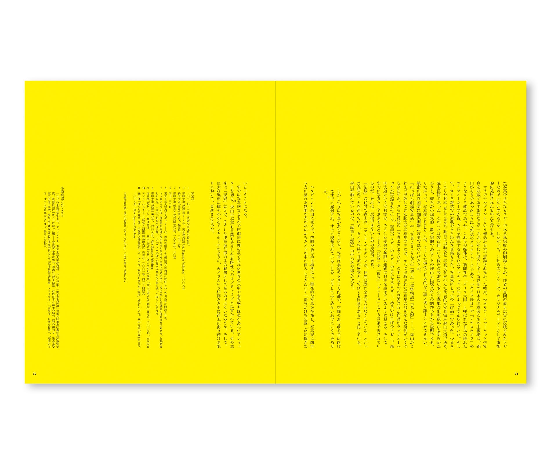 A RETROSPECTIVE by Daido Moriyama [JAPANESE BOOKLET SET]