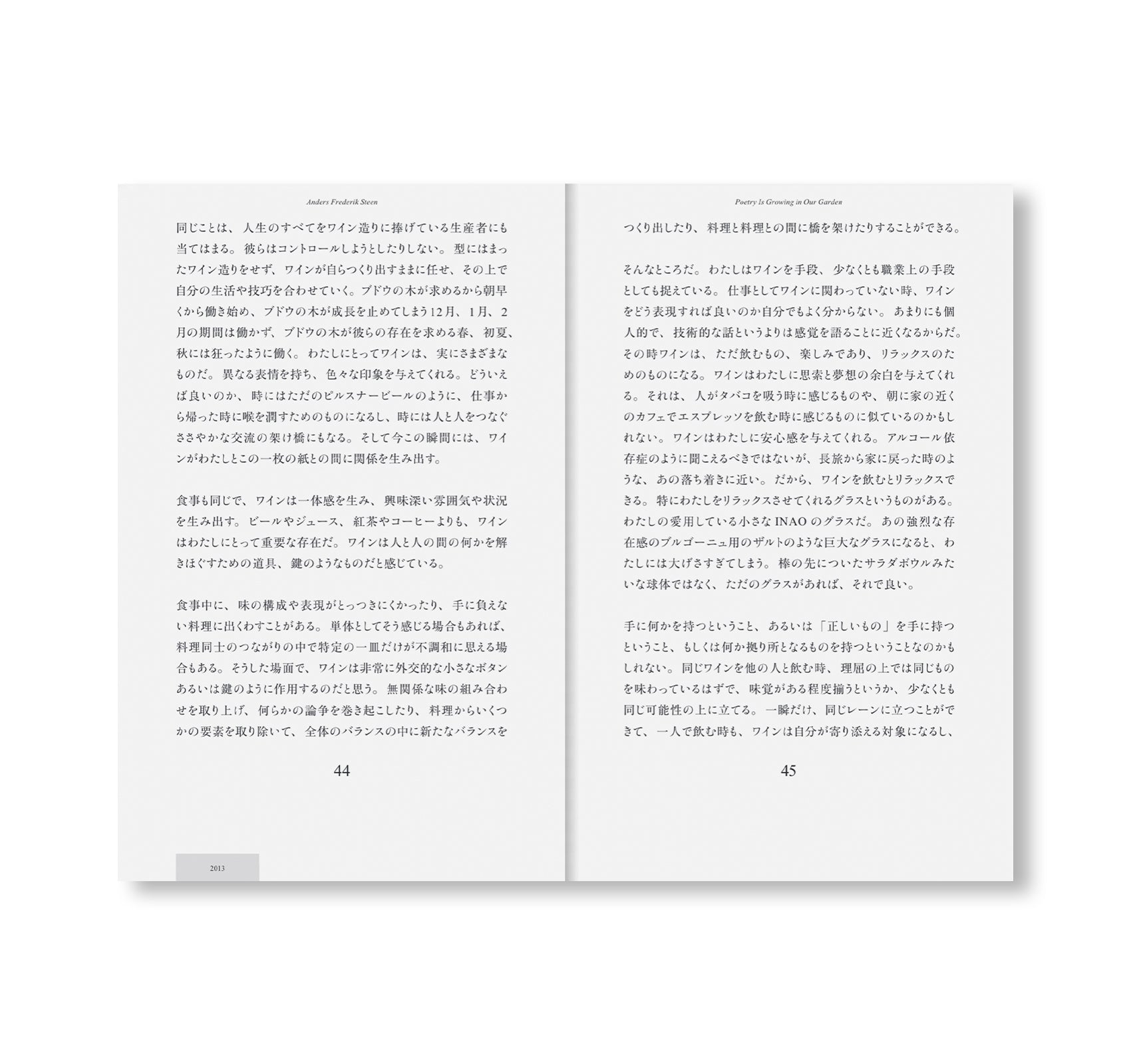 POETRY IS GROWING IN OUR GARDEN by Anders Frederik Steen [JAPANESE EDITION]