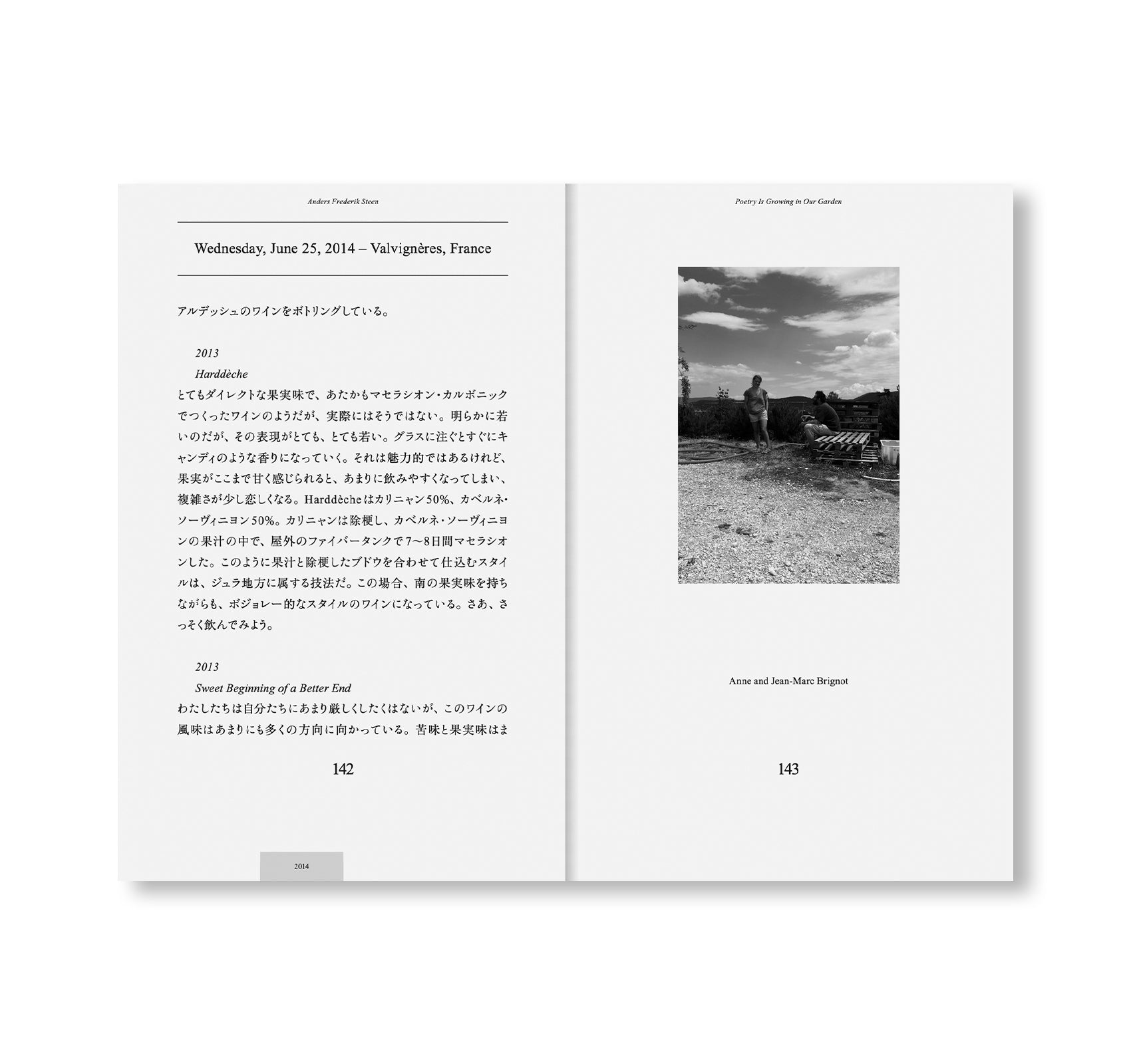 POETRY IS GROWING IN OUR GARDEN by Anders Frederik Steen [JAPANESE EDITION]