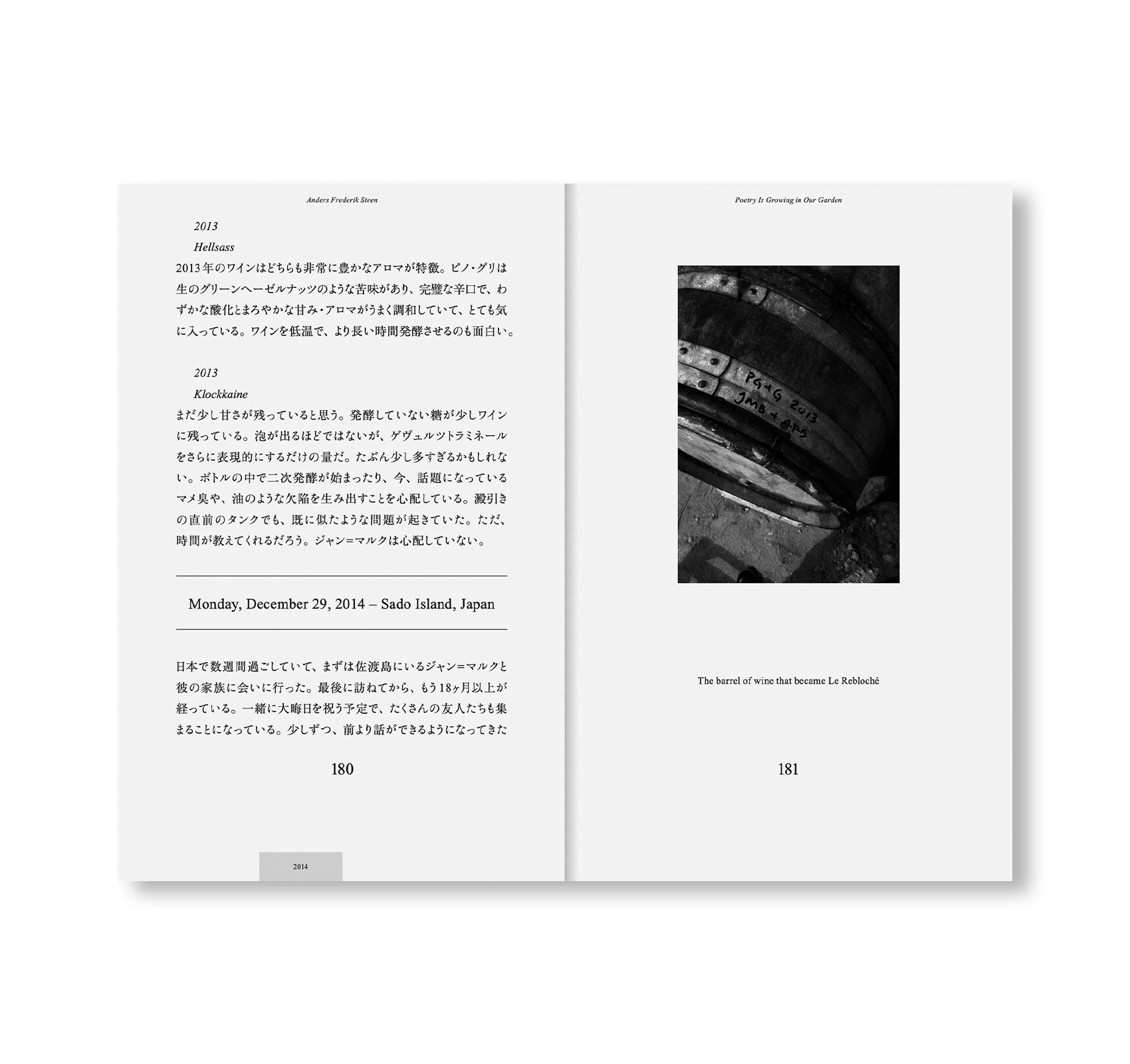 POETRY IS GROWING IN OUR GARDEN by Anders Frederik Steen [JAPANESE EDITION]