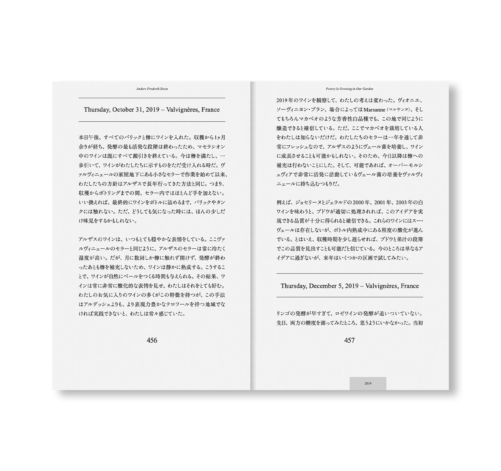 POETRY IS GROWING IN OUR GARDEN by Anders Frederik Steen [JAPANESE EDITION]