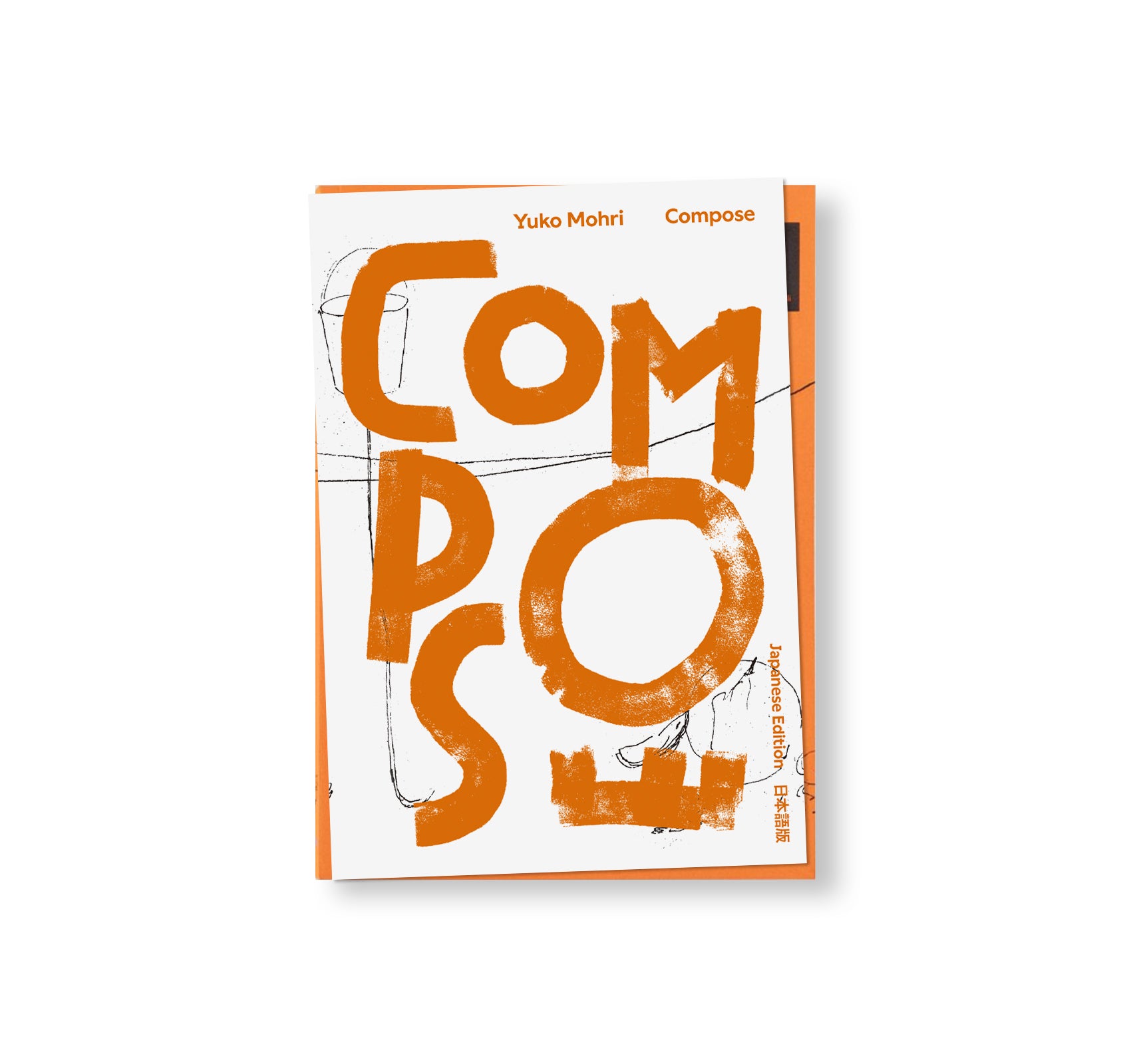 COMPOSE - THE JAPANESE PAVILION. 60TH INTERNATIONAL ART EXHIBITION, LA BIENNALE DI VENEZIA by Yuko Mohri