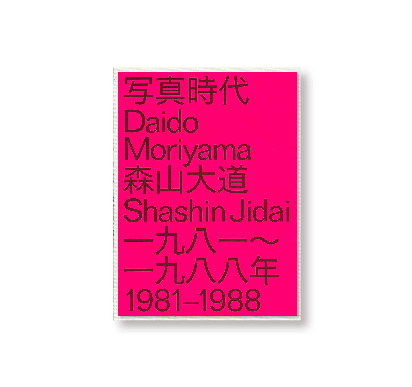 DAIDO MORIYAMA SHASHIN JIDAI 1981–1988 by Daido Moriyama