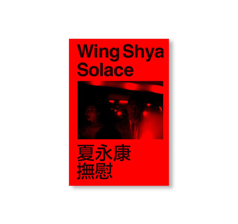 SOLACE 撫慰 by Wing Shya