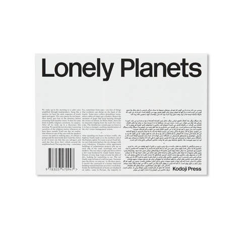 LONELY PLANETS by Atlas Studio