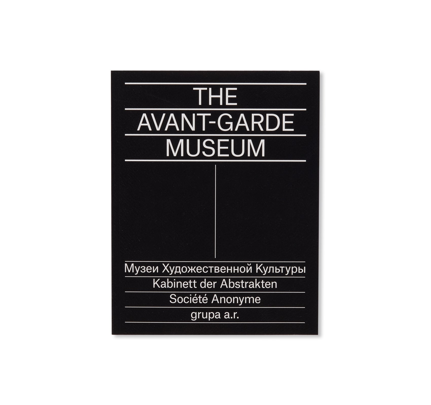 THE AVANT-GARDE MUSEUM