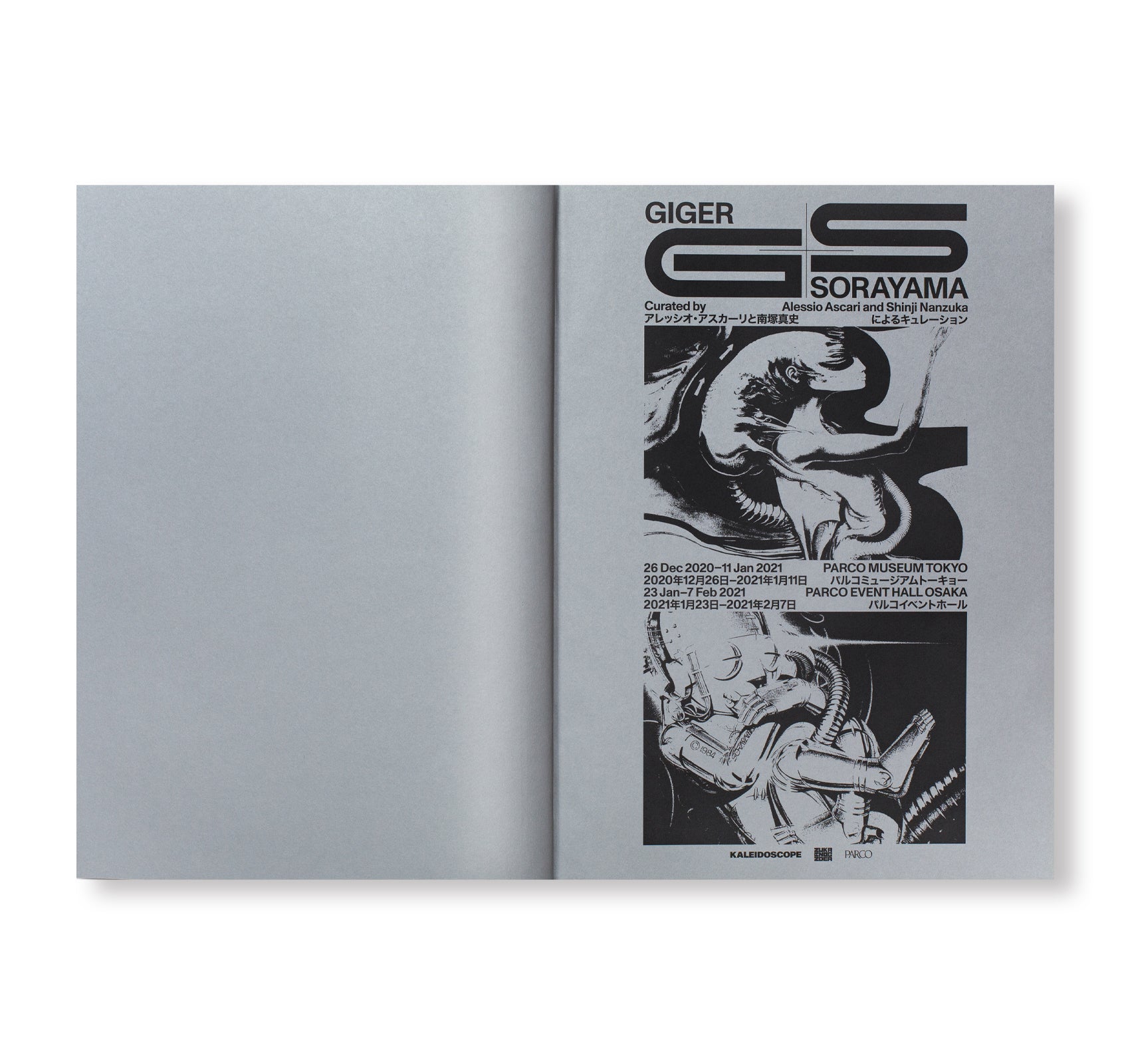 GIGER SORAYAMA by H. R. Giger, Hajime Sorayama [SIGNED]